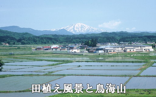 鳥海山